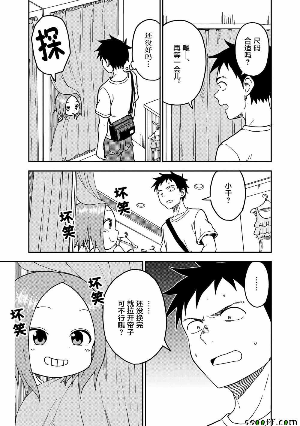 第96话