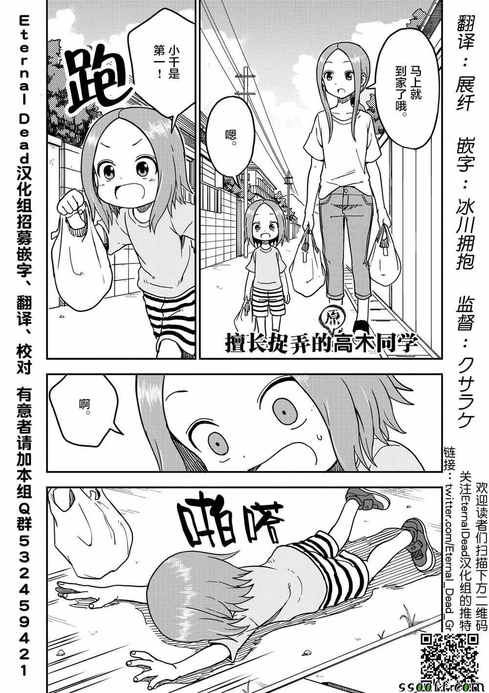 第97话