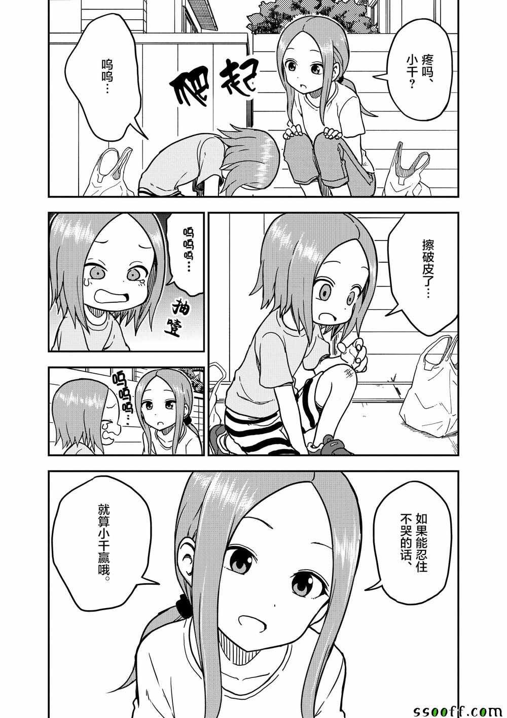 第97话