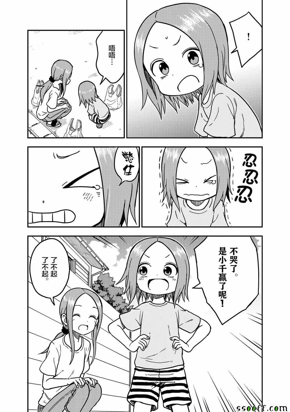 第97话