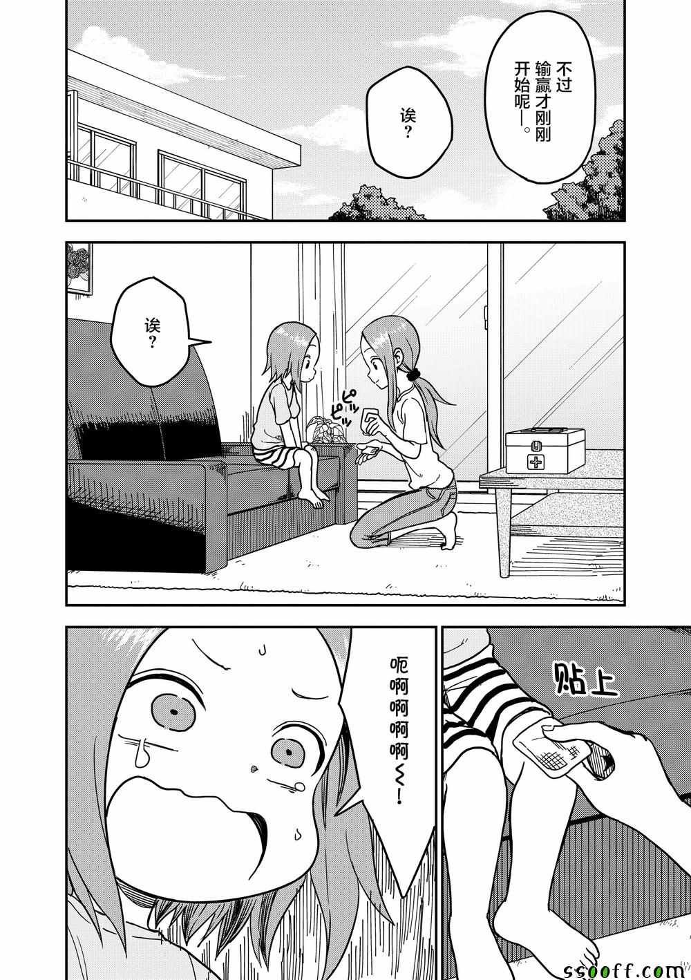 第97话