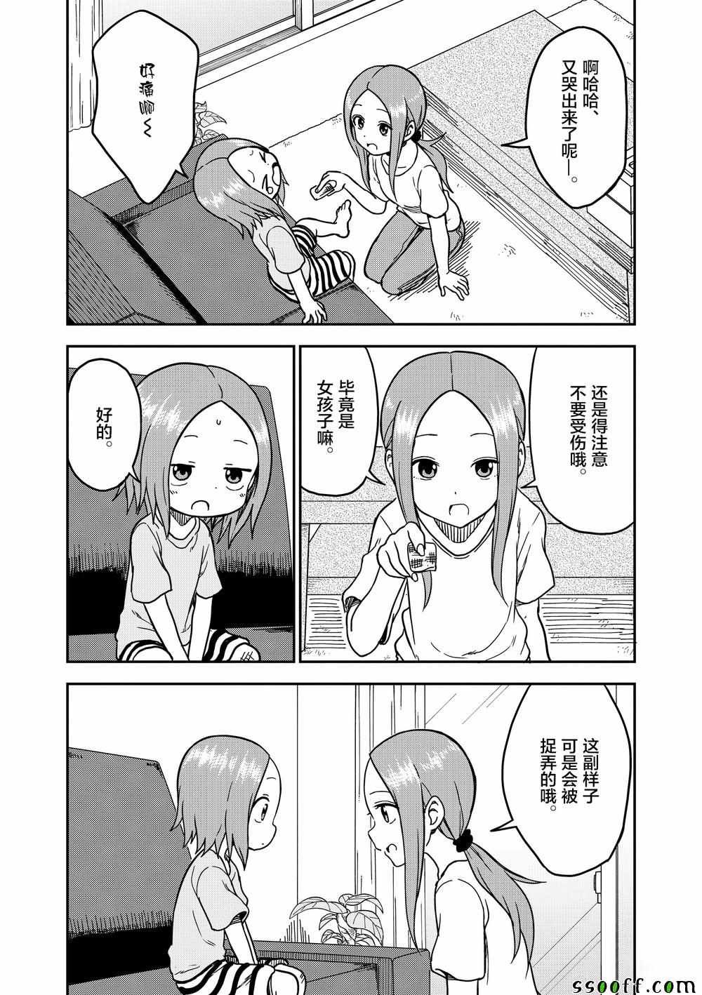 第97话