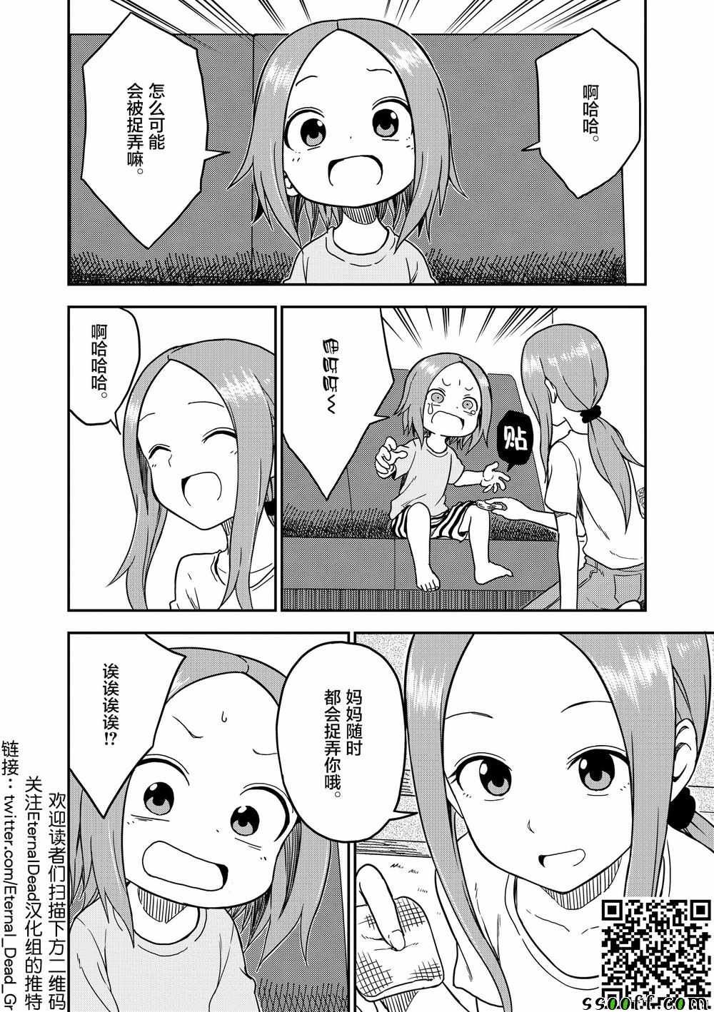 第97话