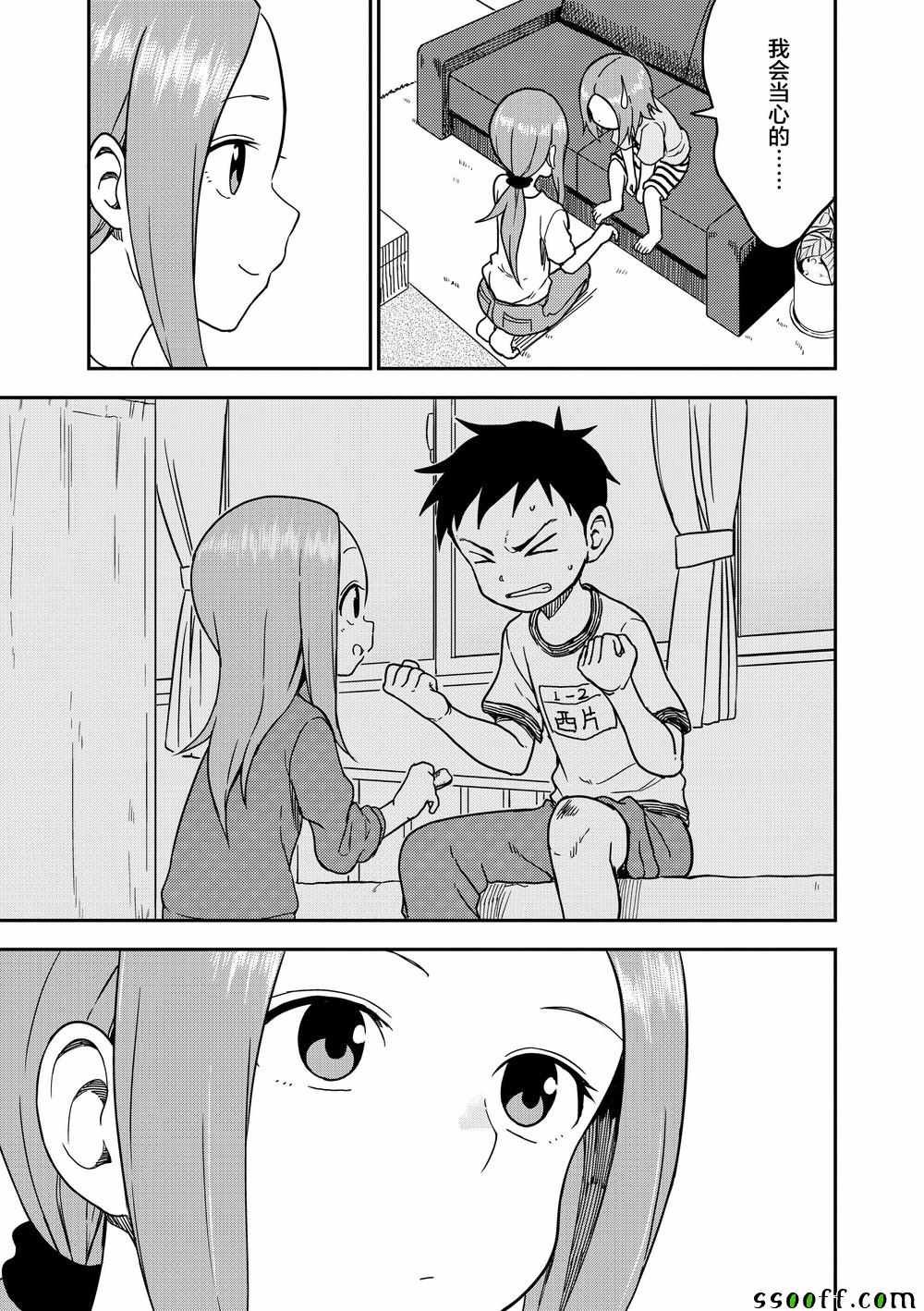 第97话