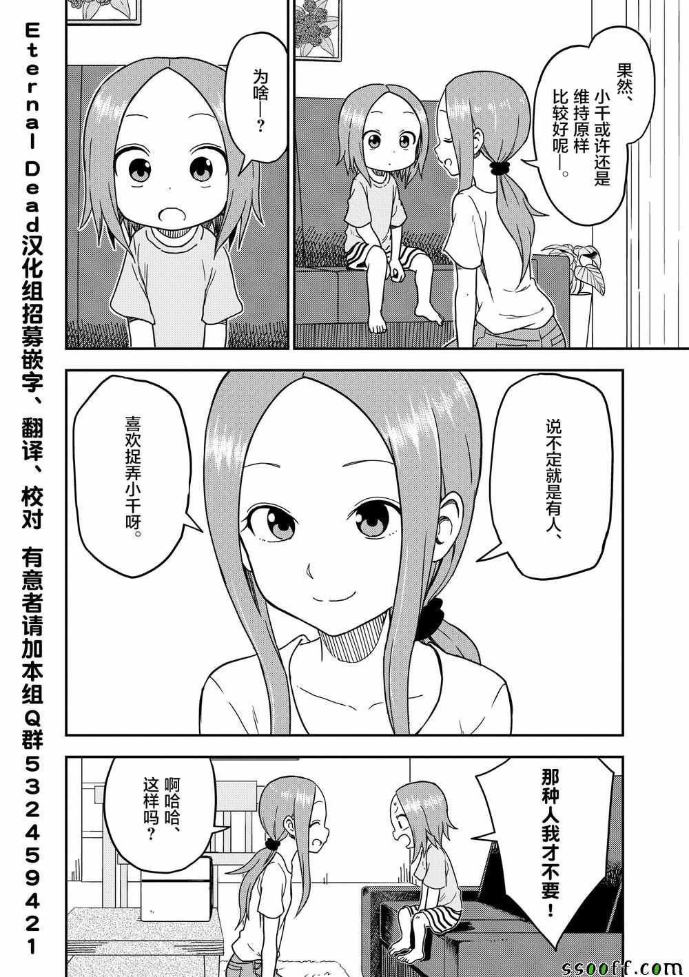 第97话