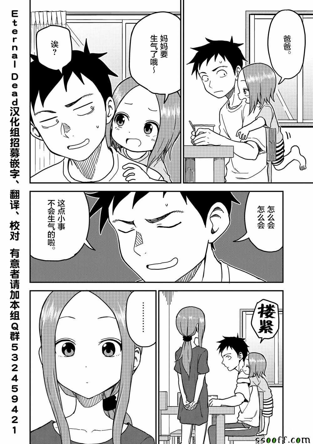 第98话