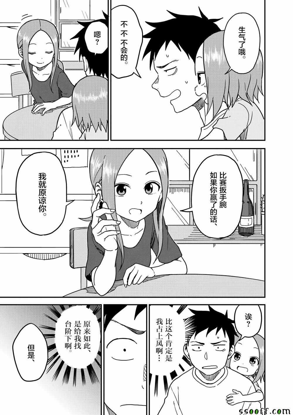 第98话