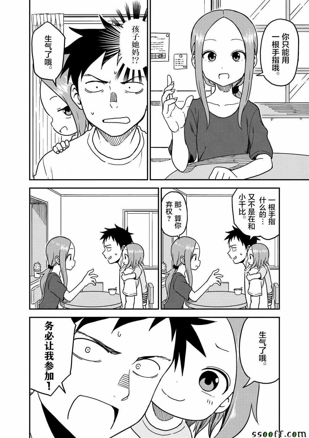 第98话