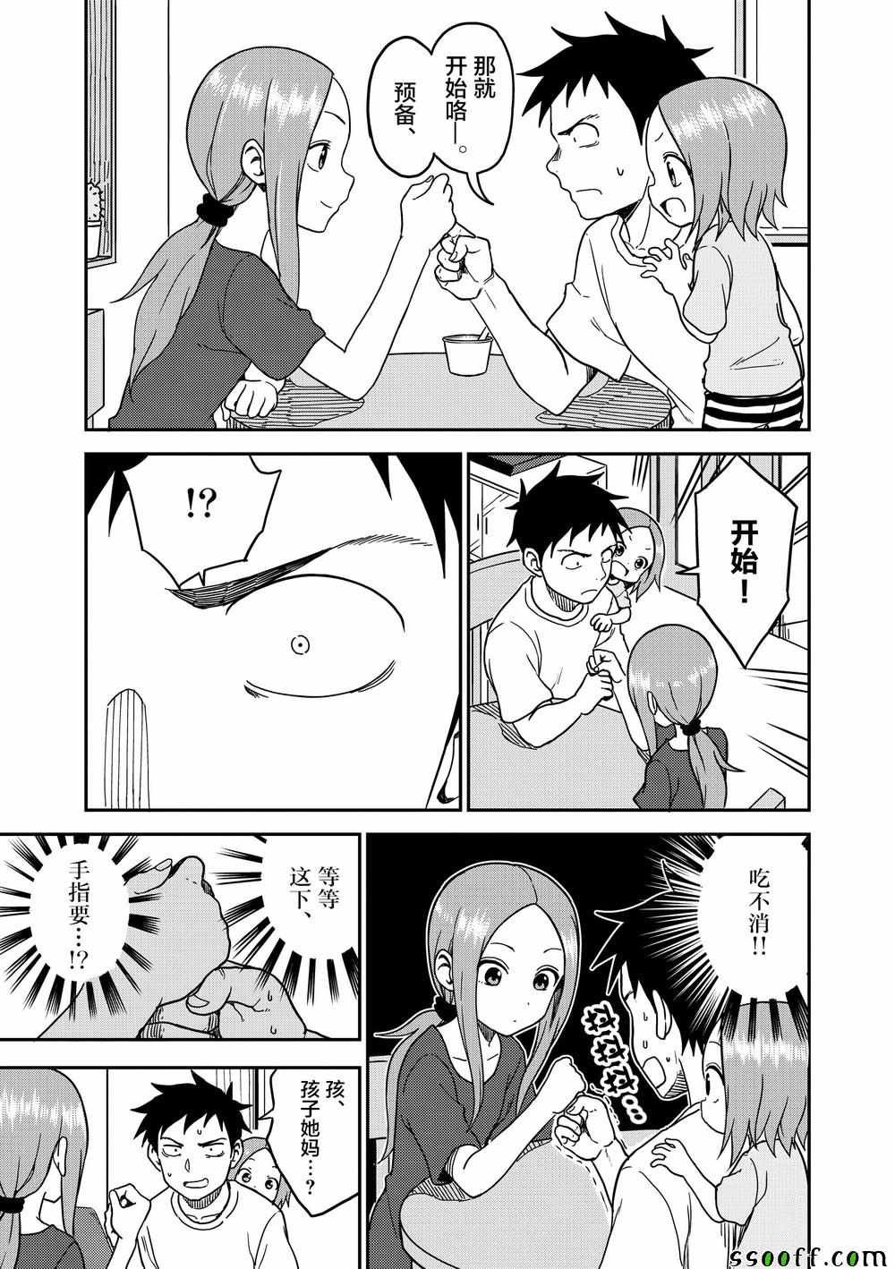 第98话