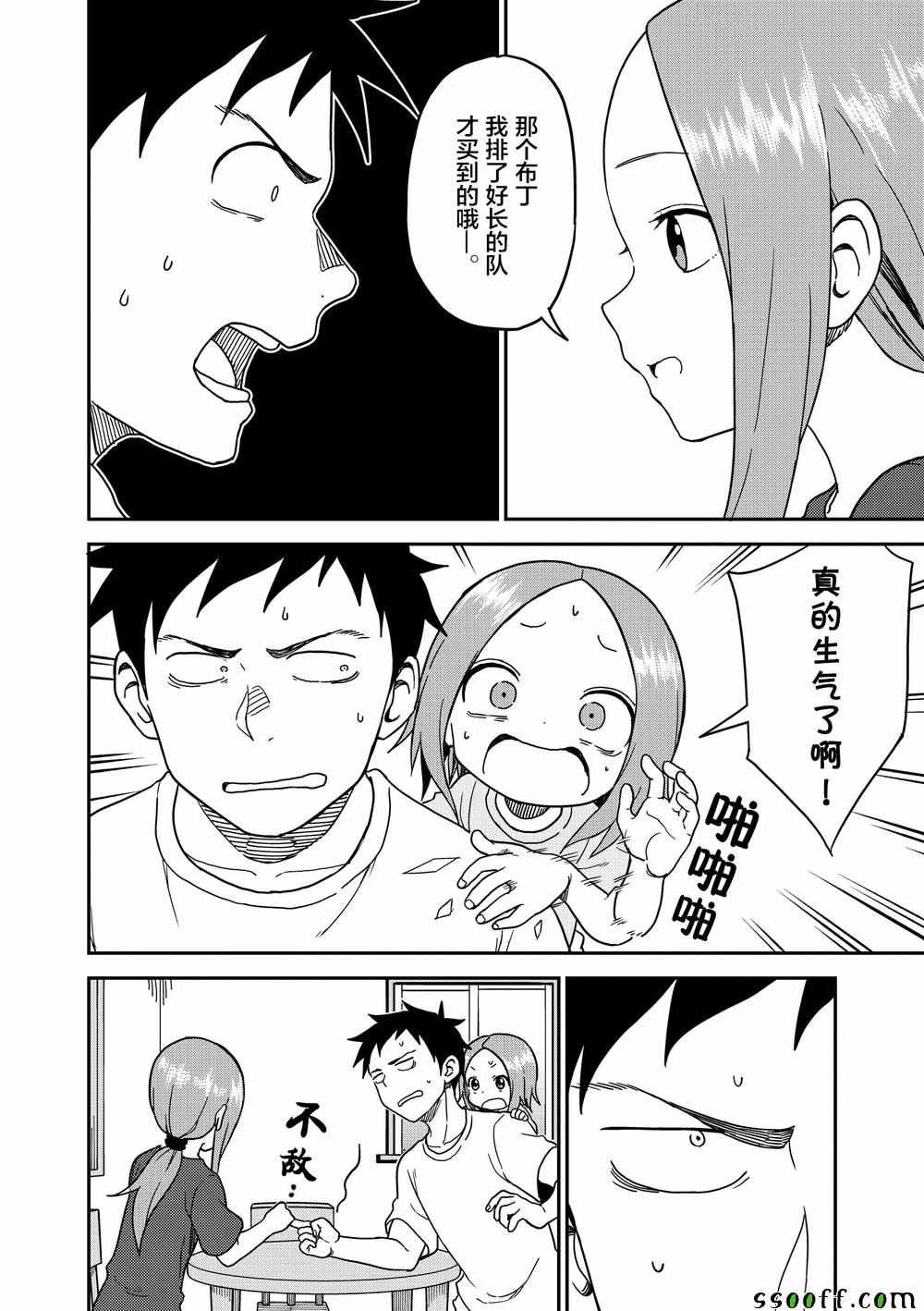 第98话