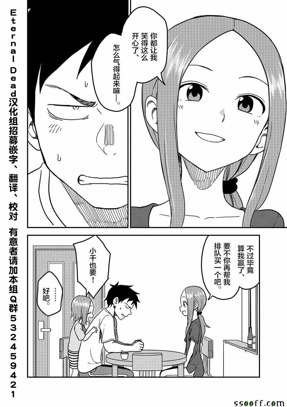 第98话