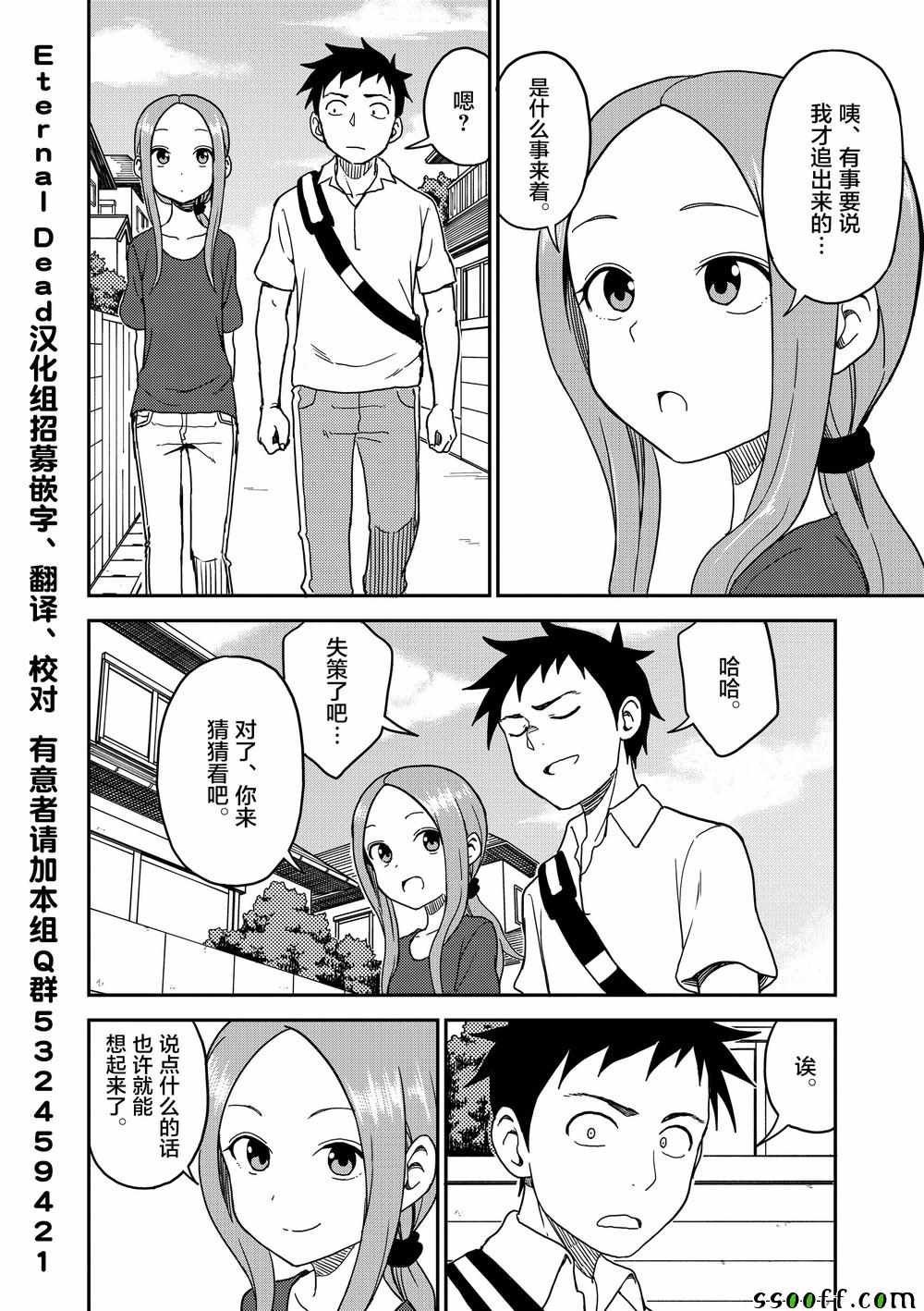 第99话