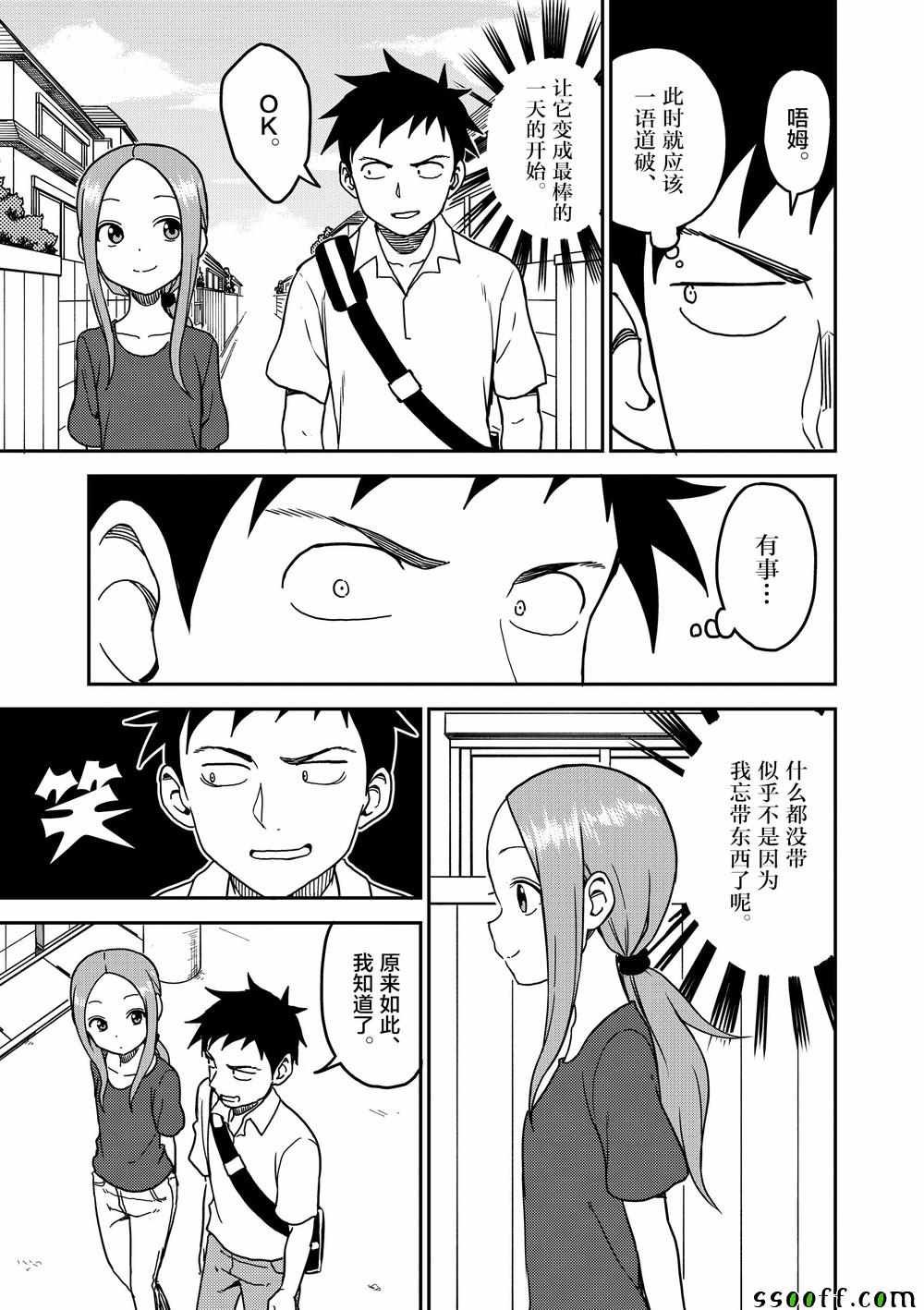 第99话