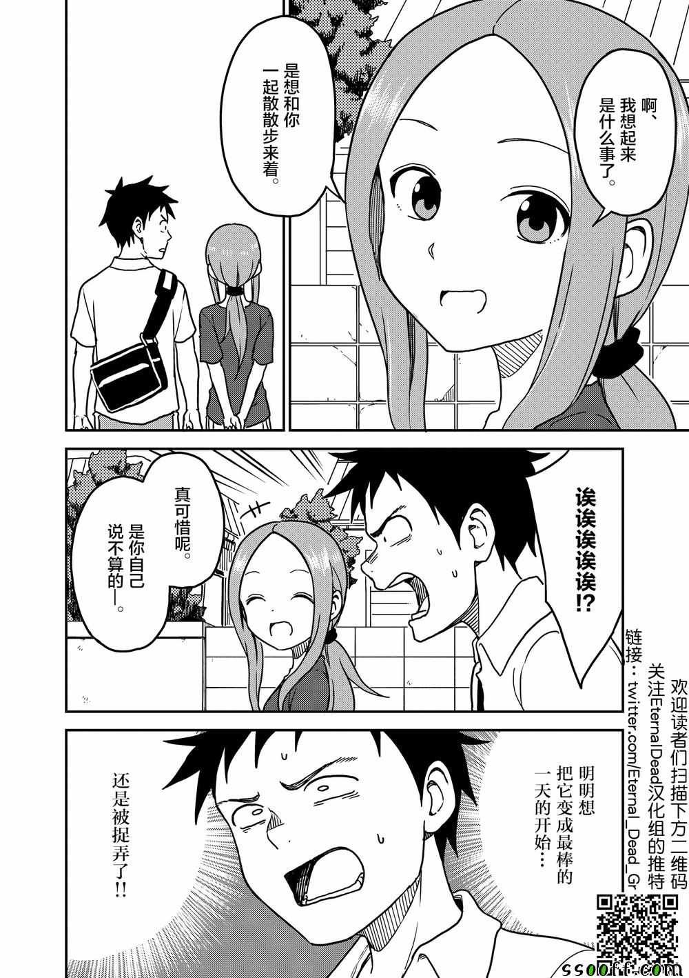 第99话