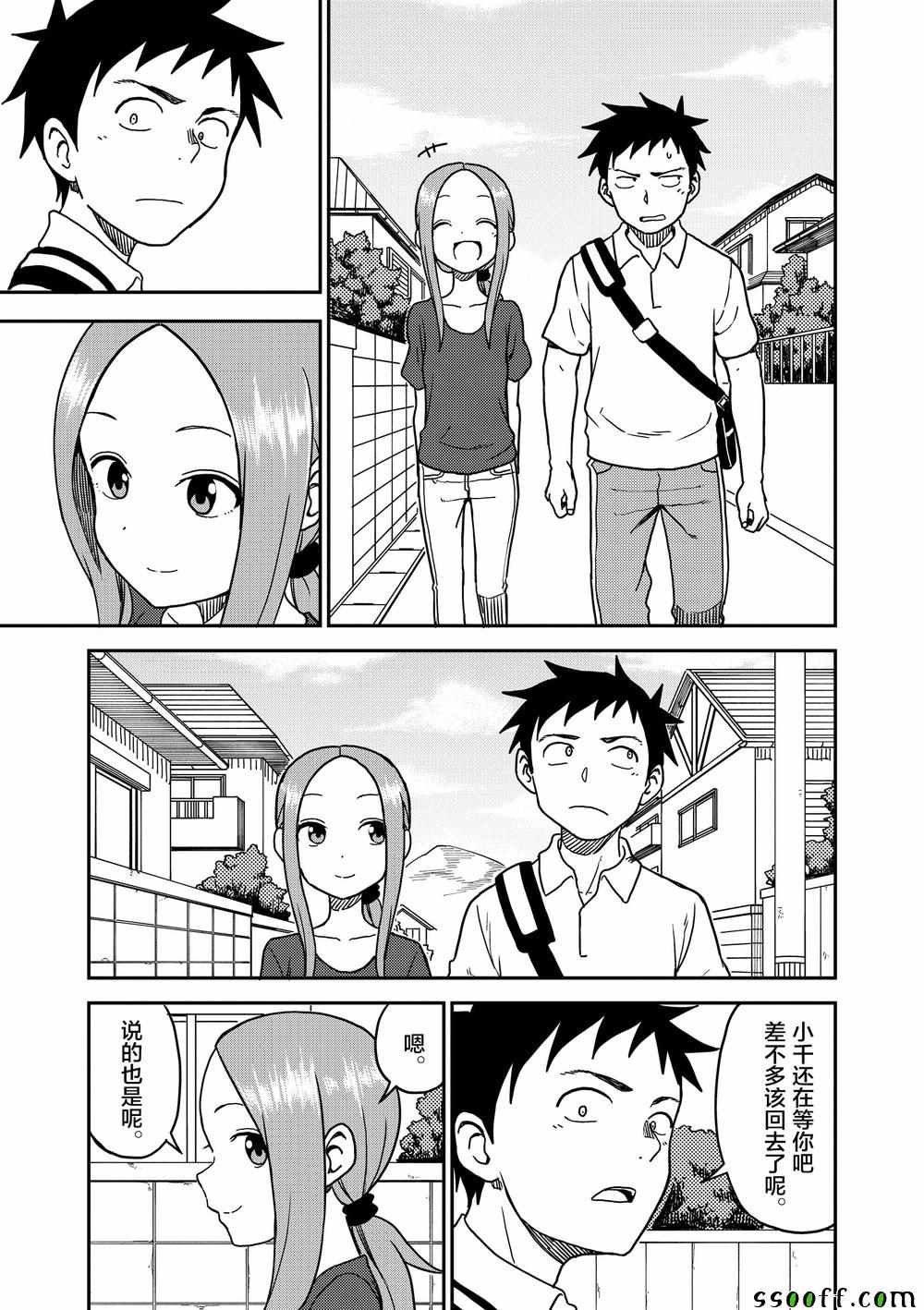 第99话