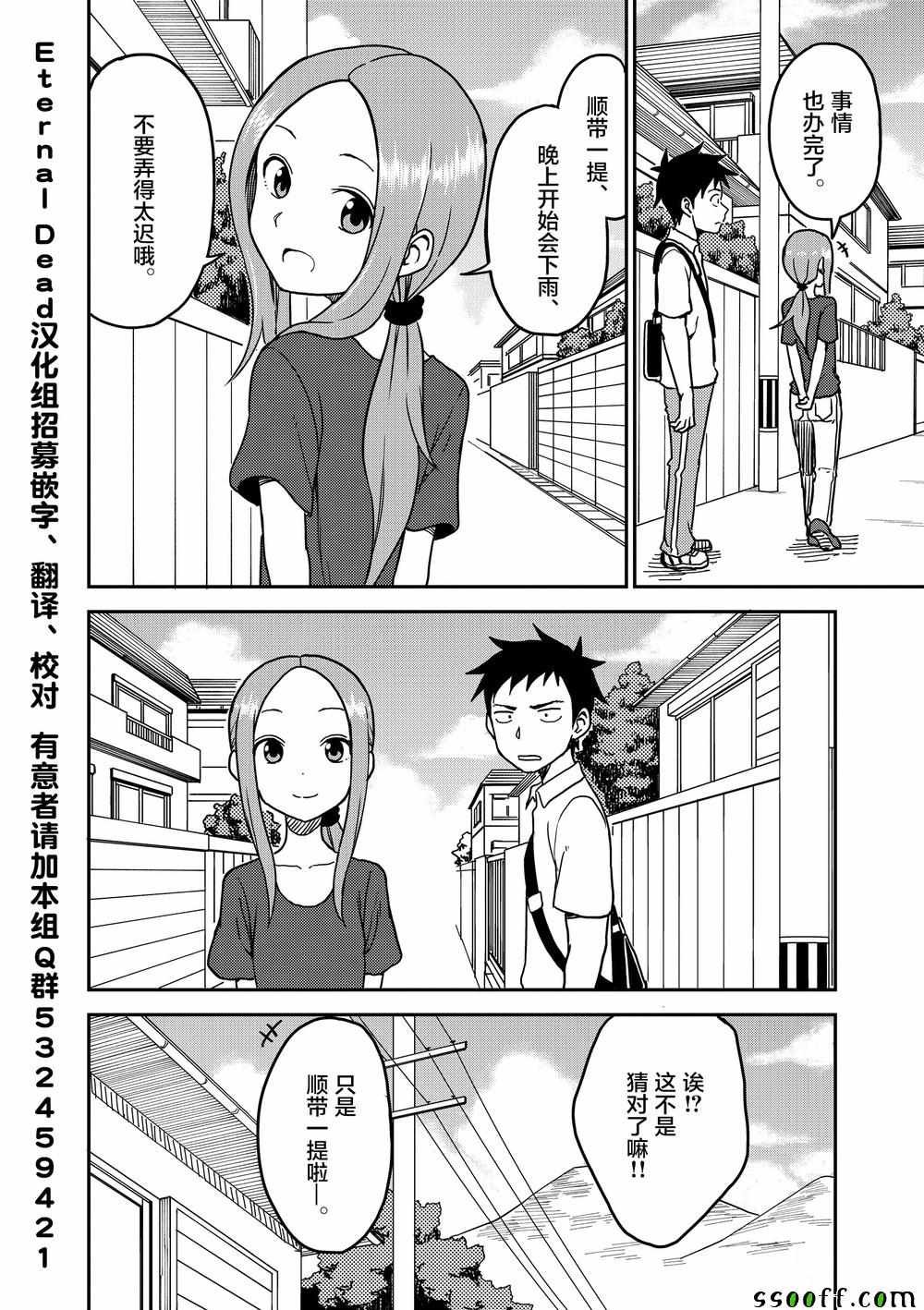 第99话