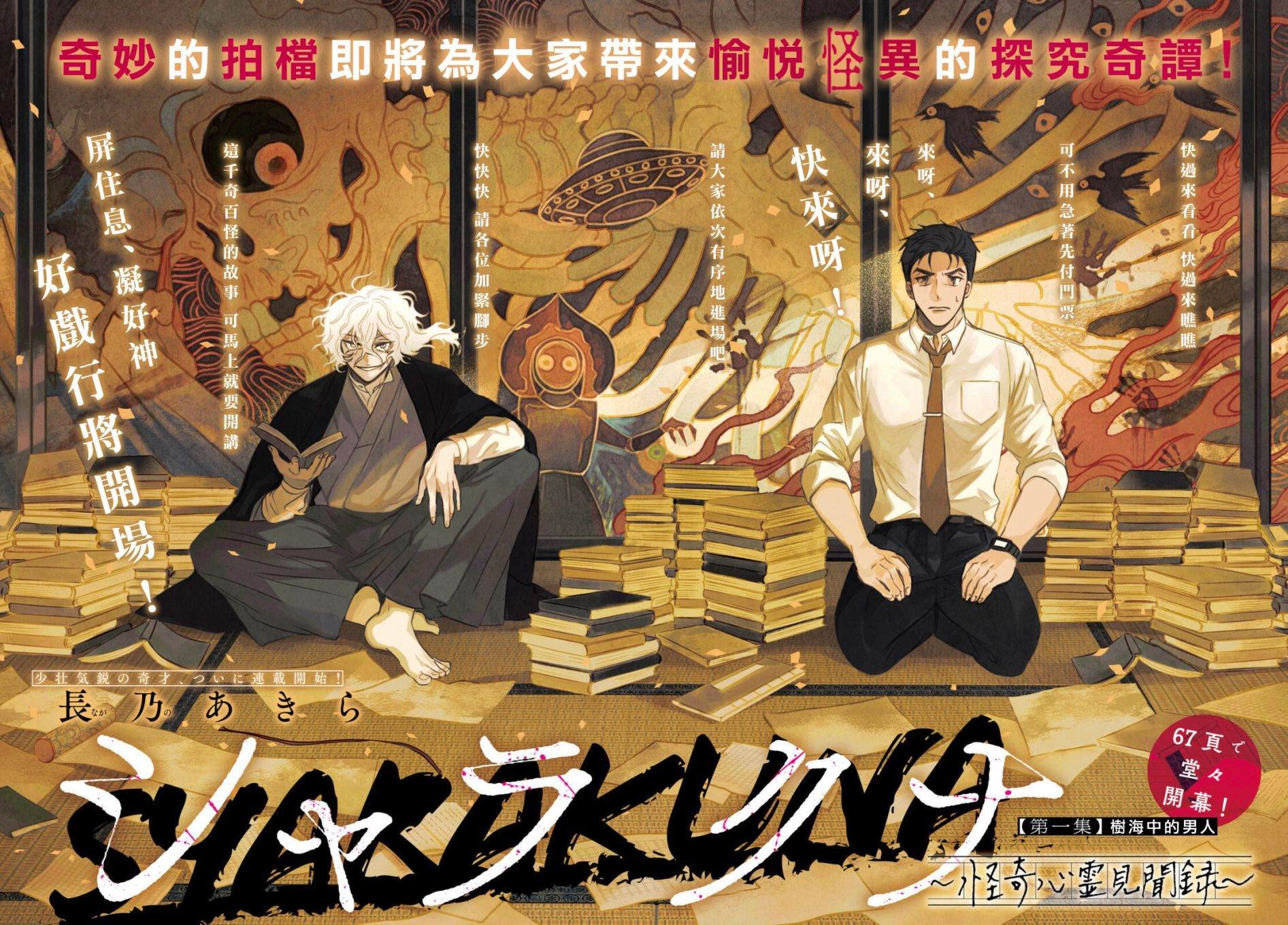第1话