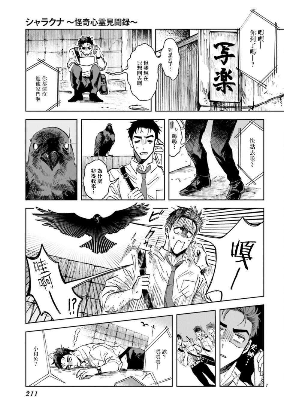 第1话