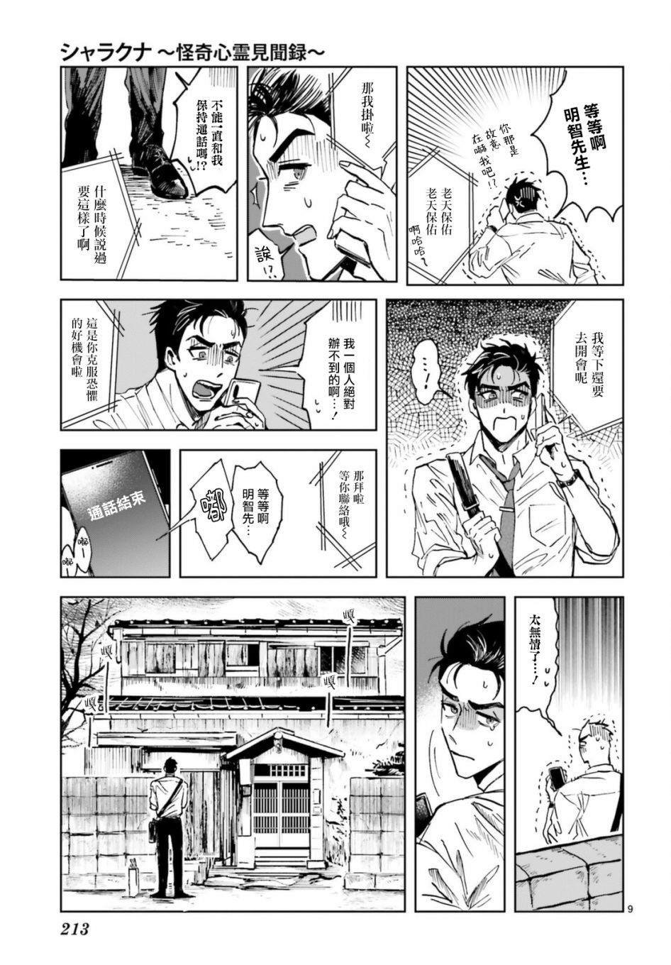 第1话