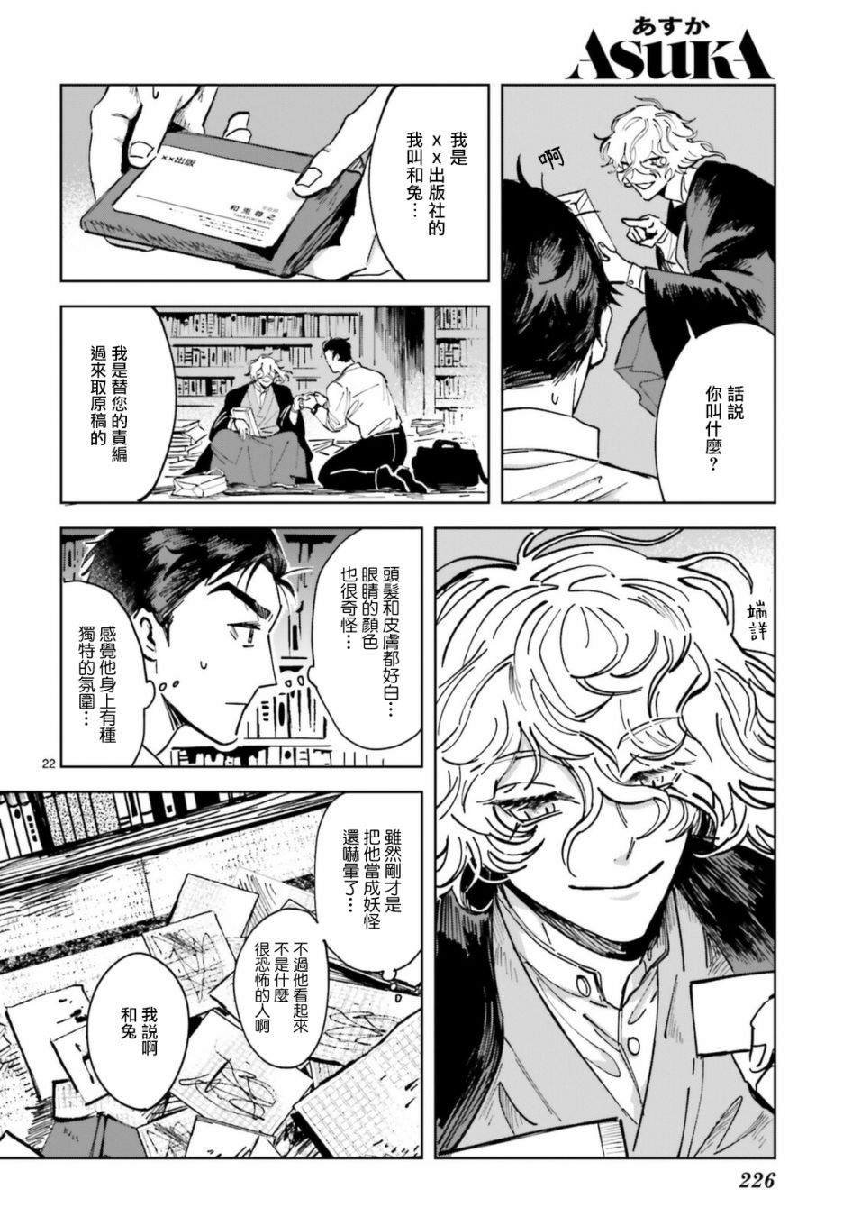 第1话