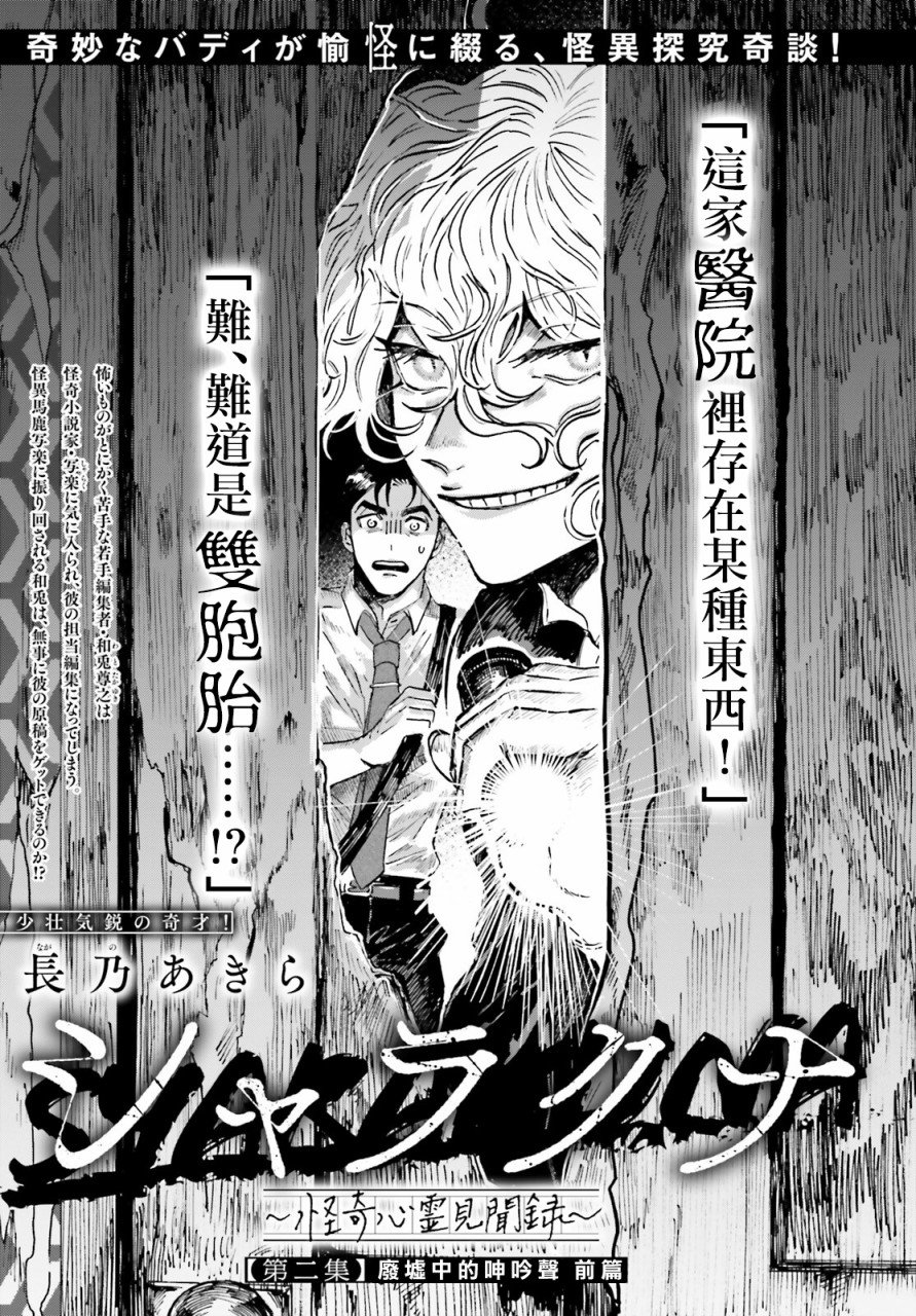 第2话