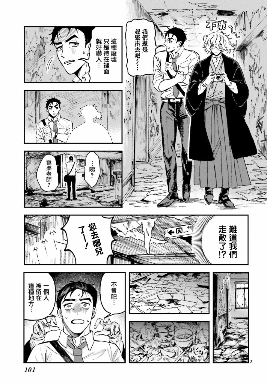 第2话