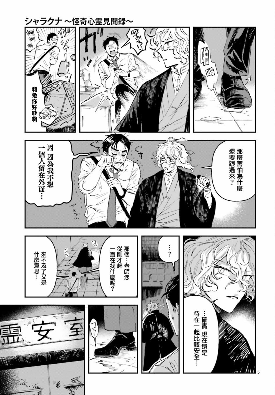第3话