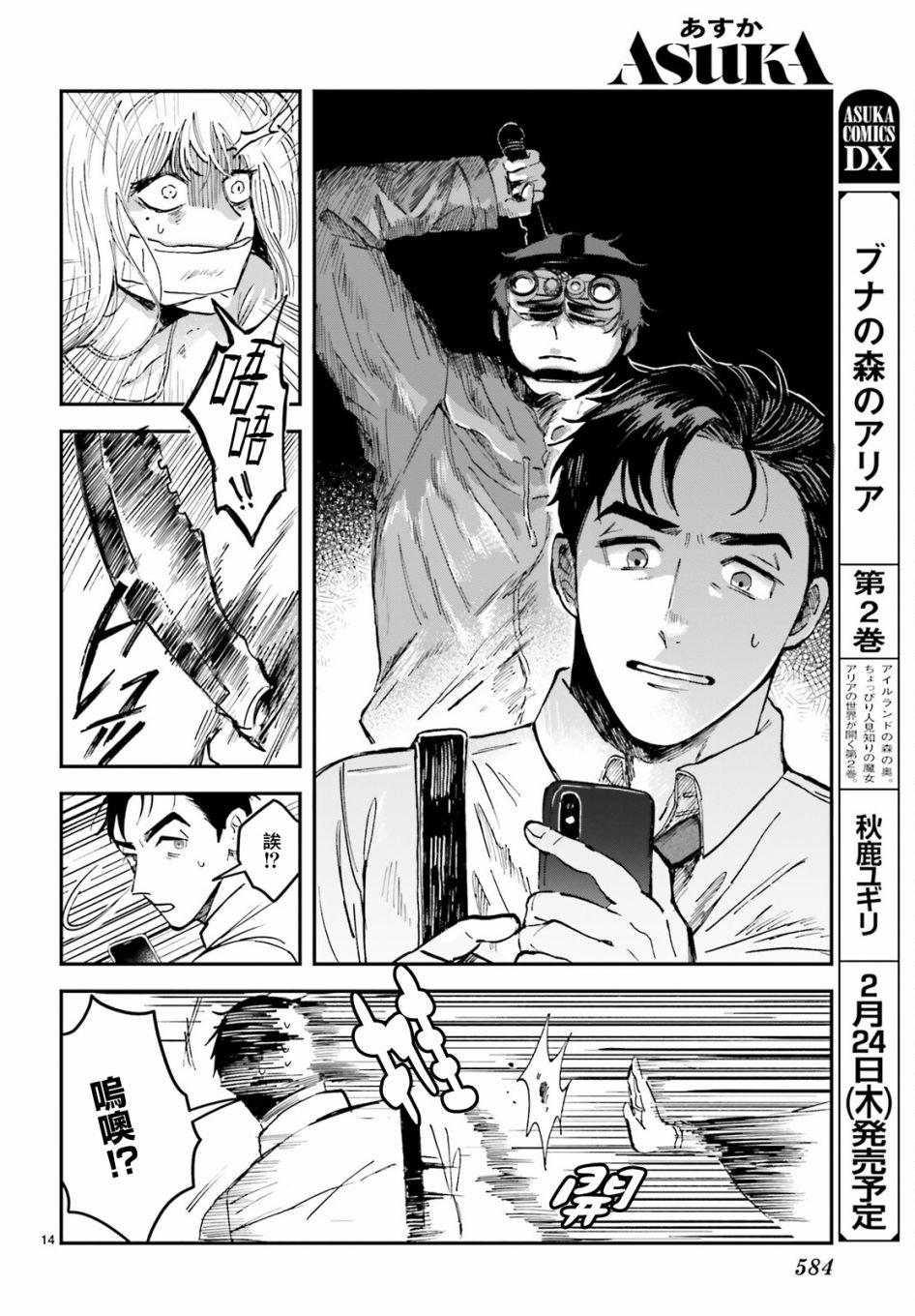 第3话