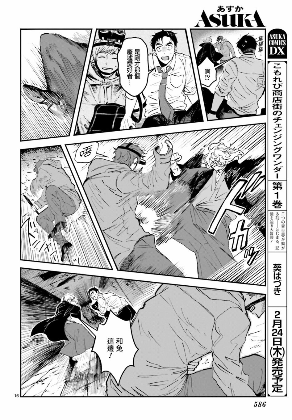 第3话