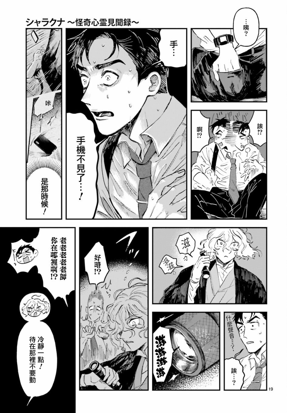 第3话