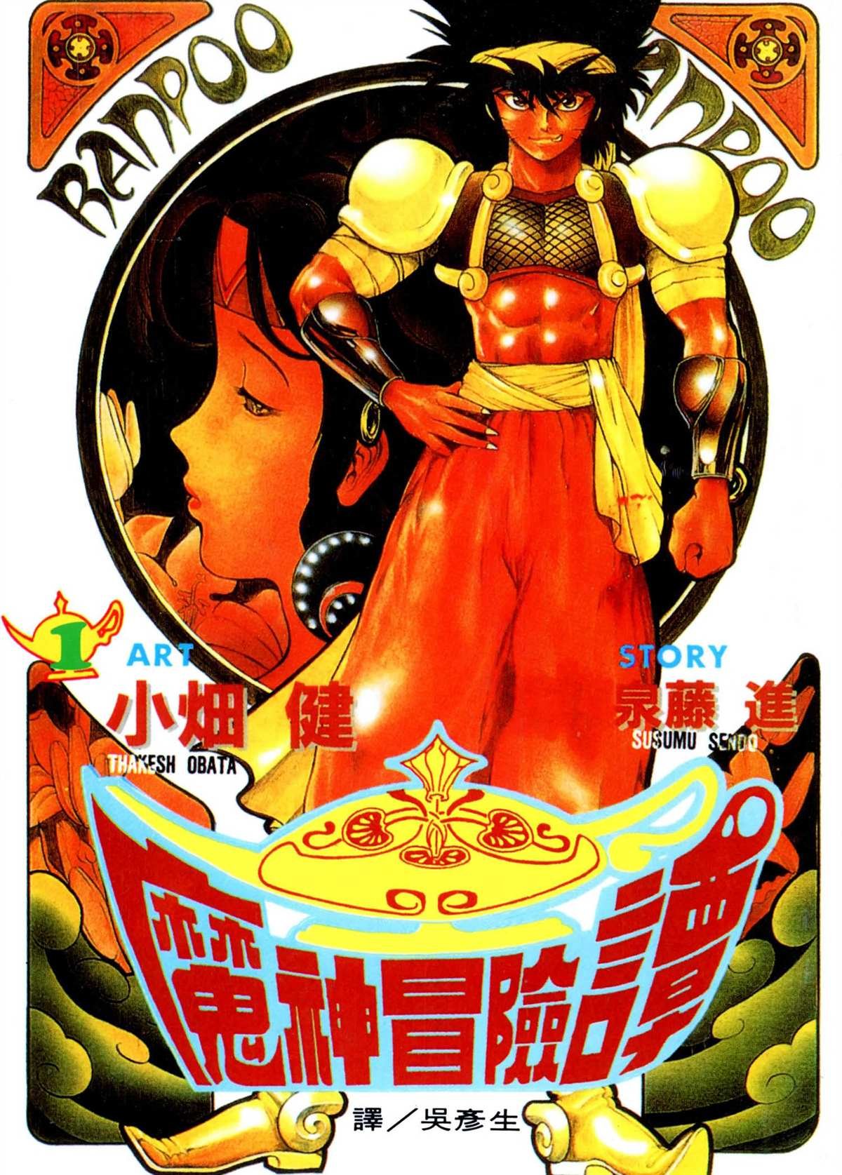 第1卷