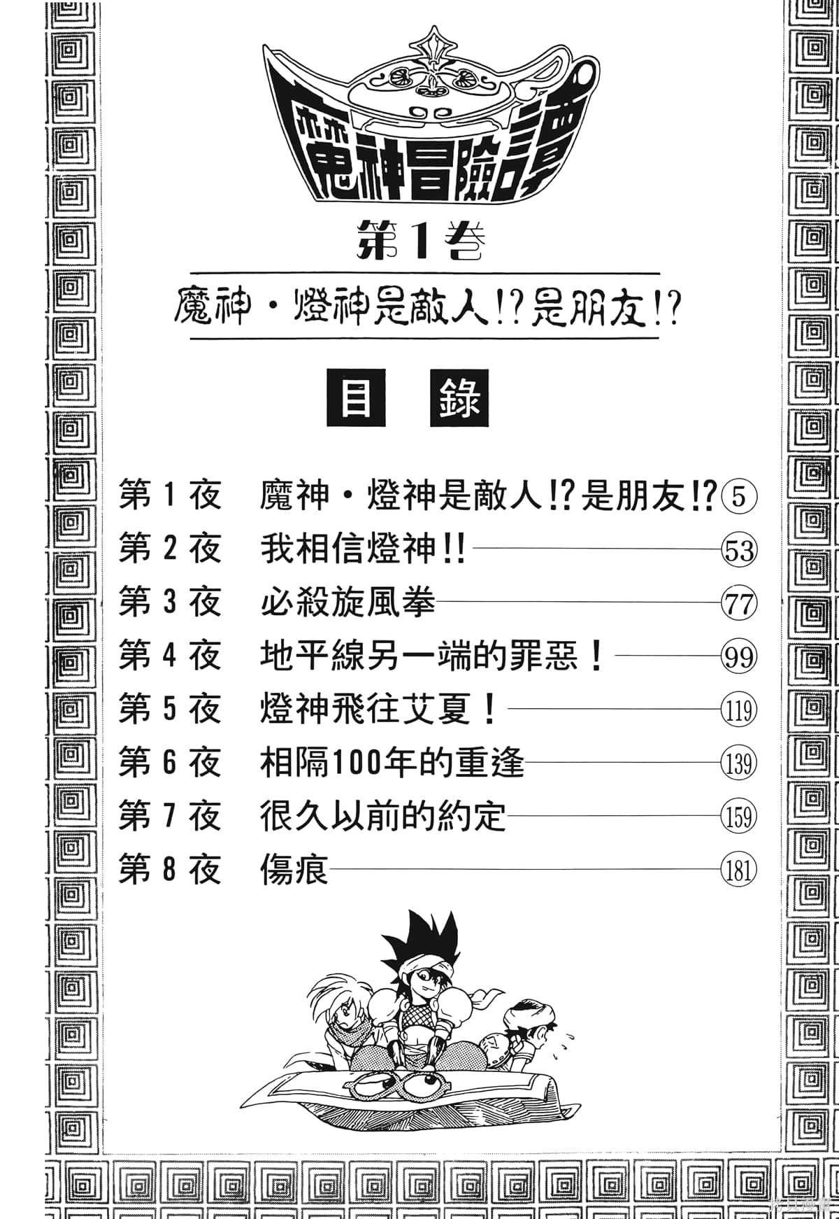 第1卷