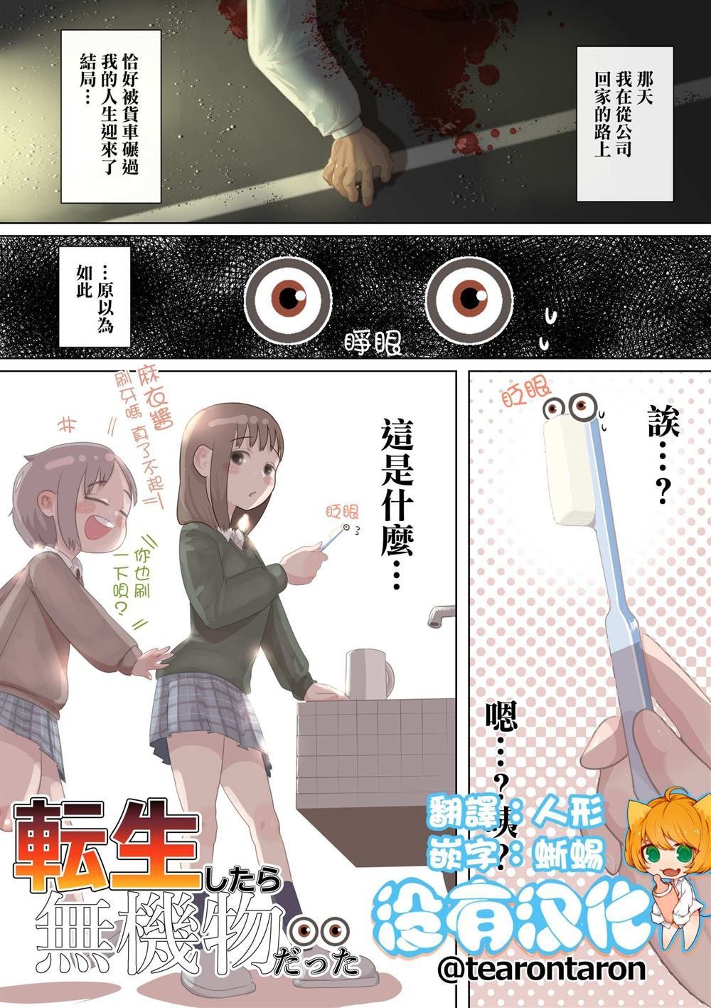 第1话