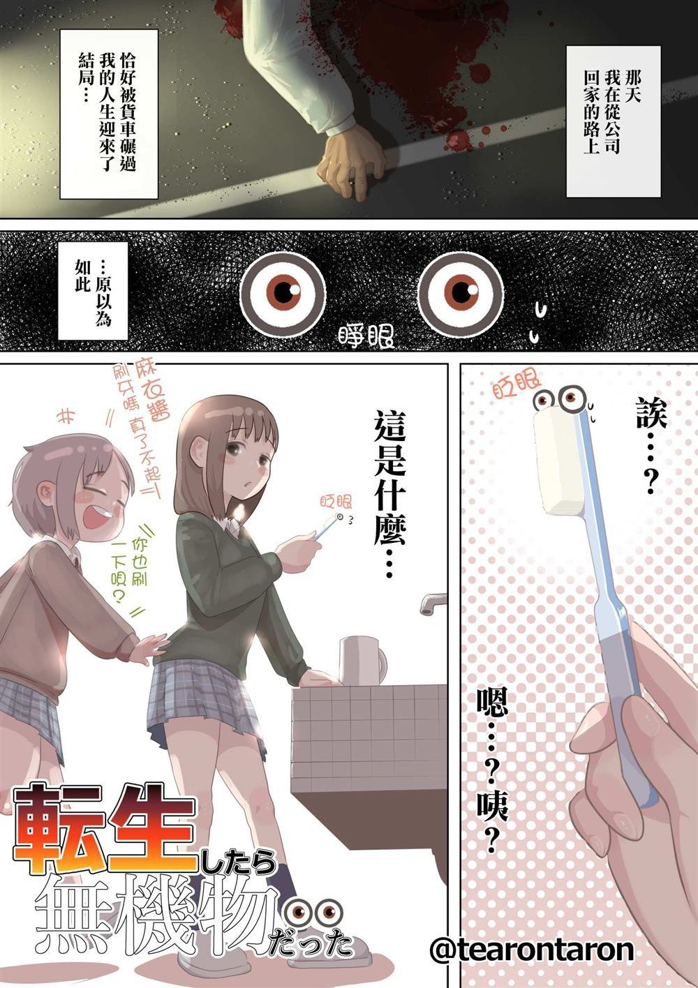 第1话