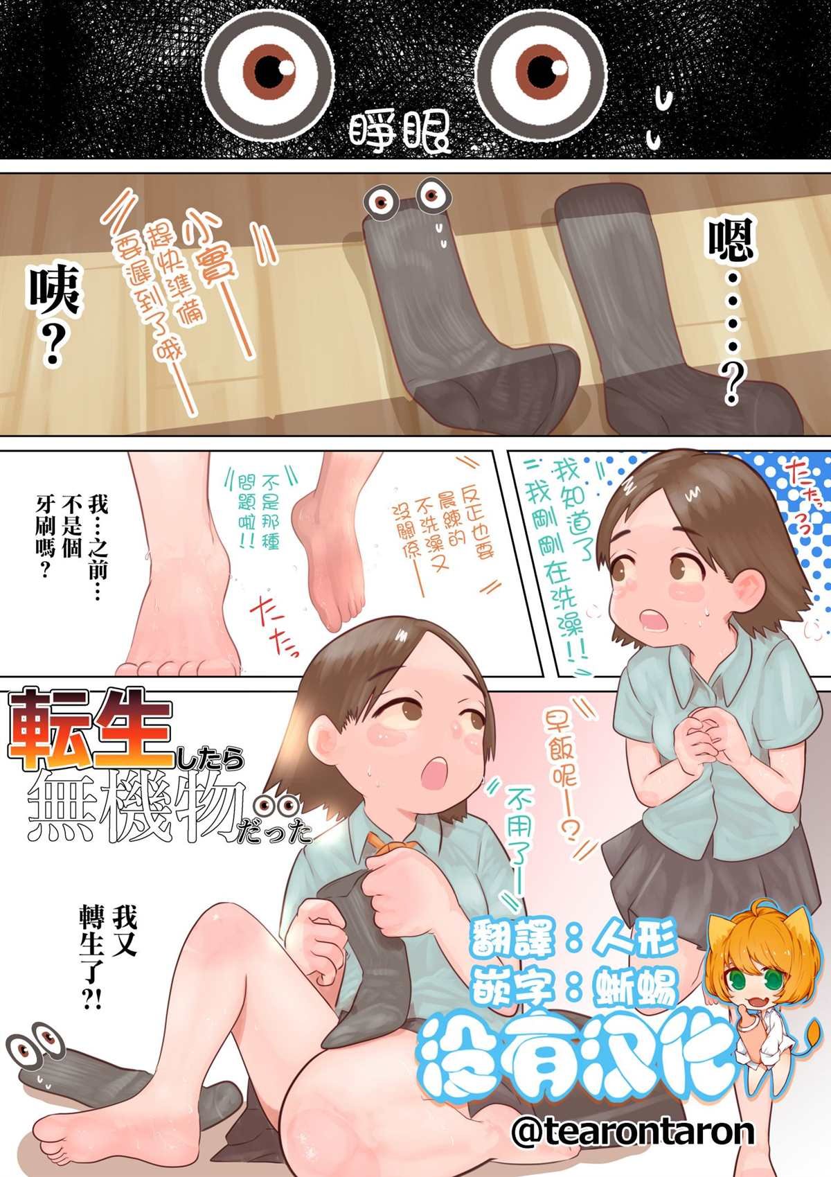 第2话