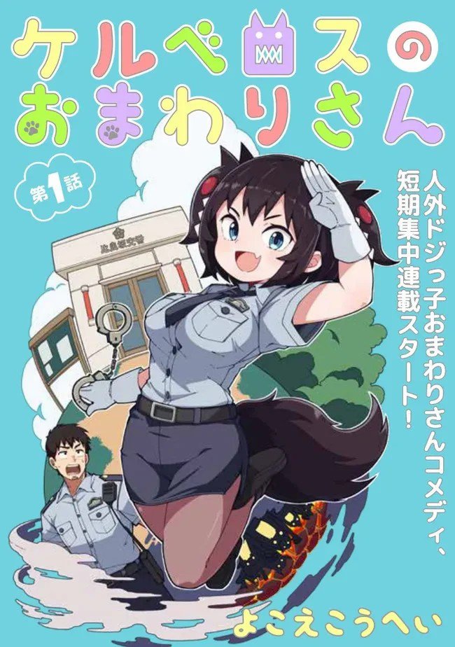 第1话