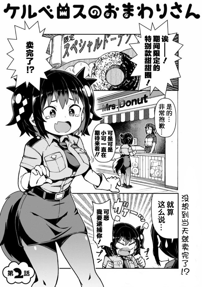 第2话