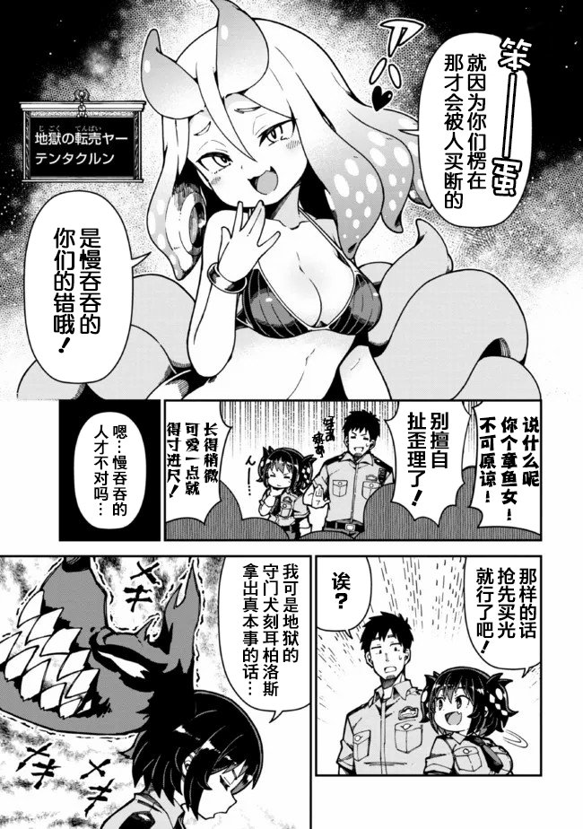 第2话