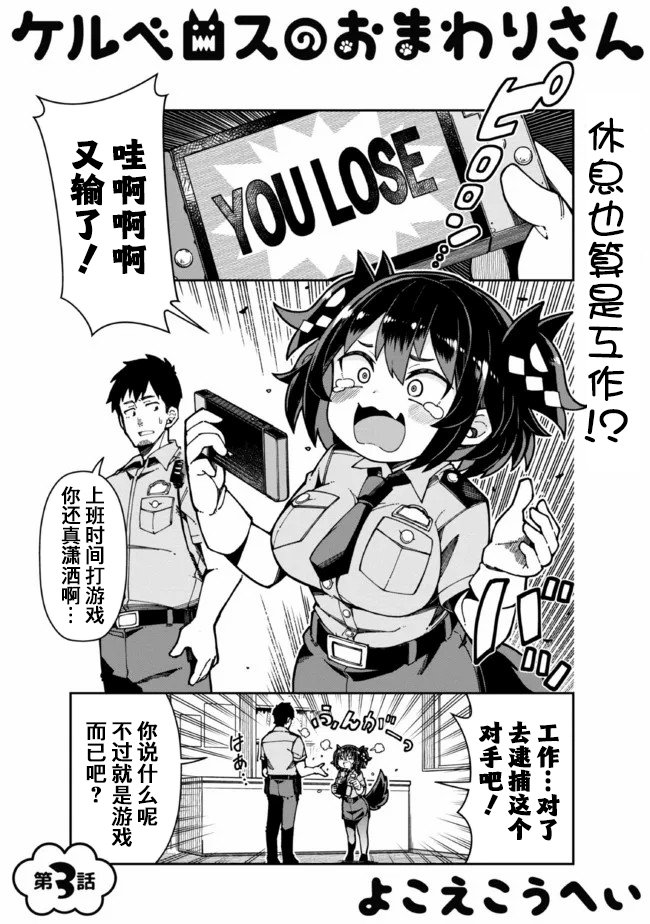第3话