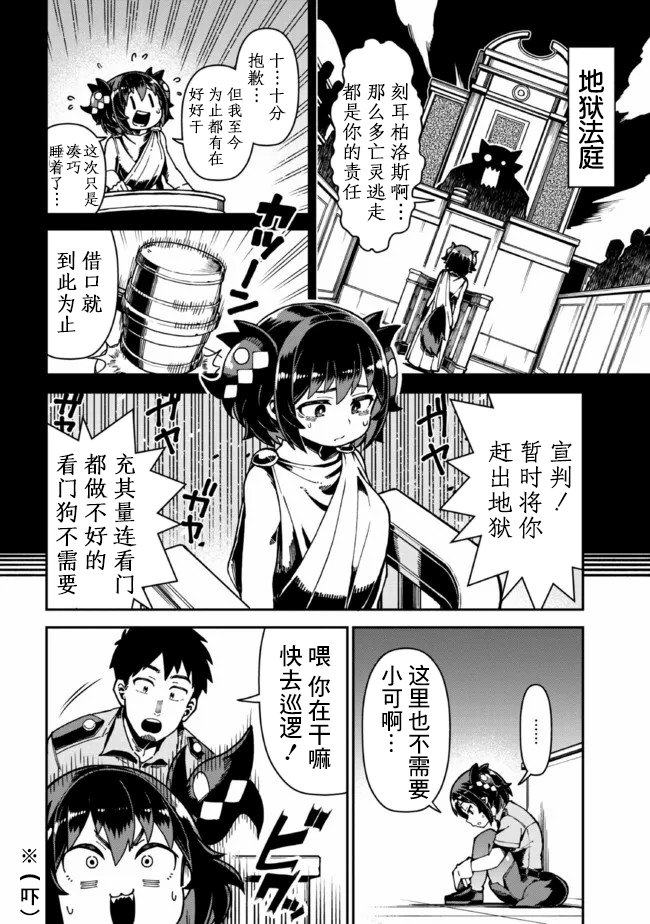 第4话