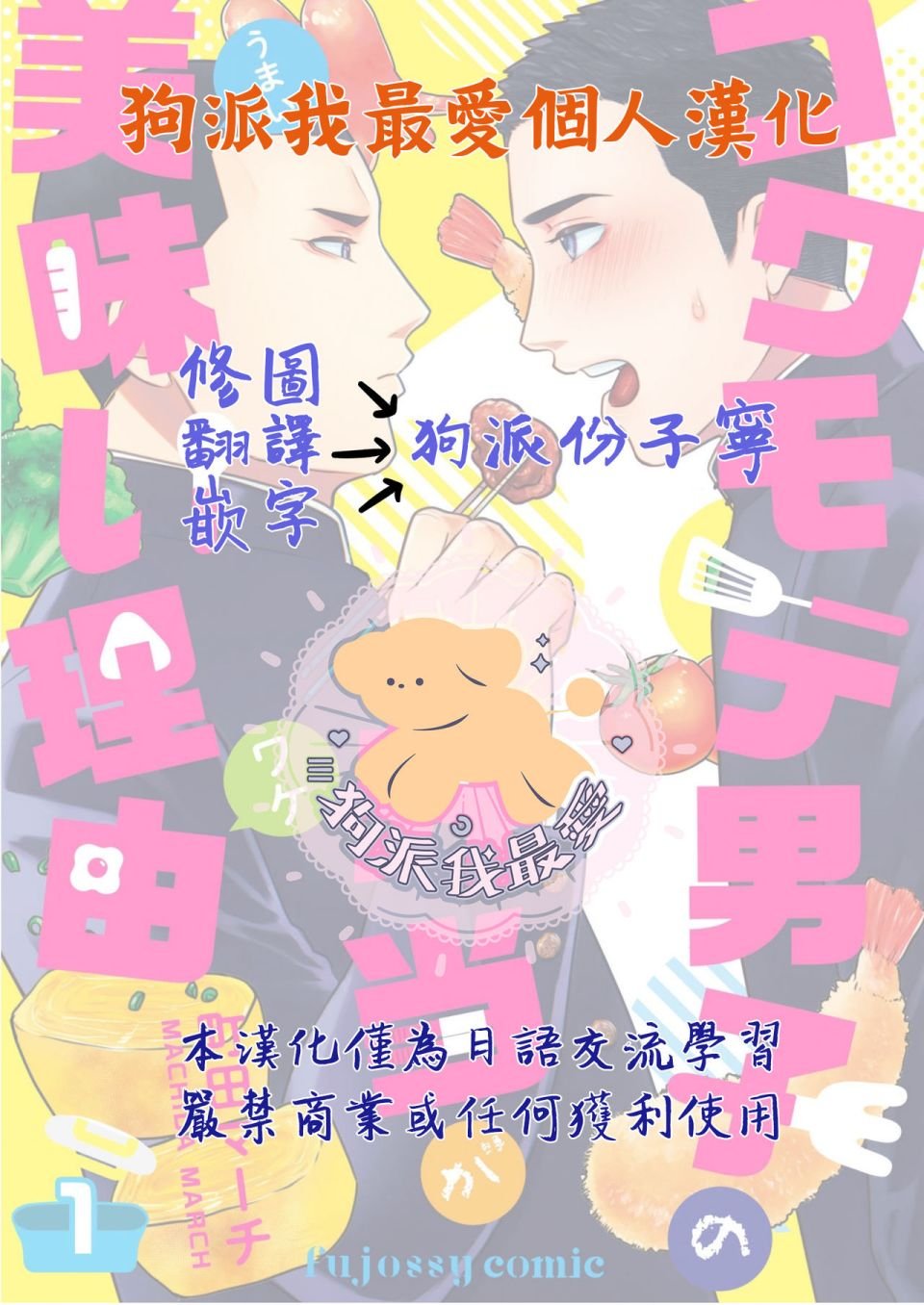 第1话