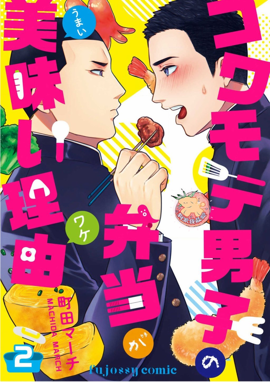 第2话