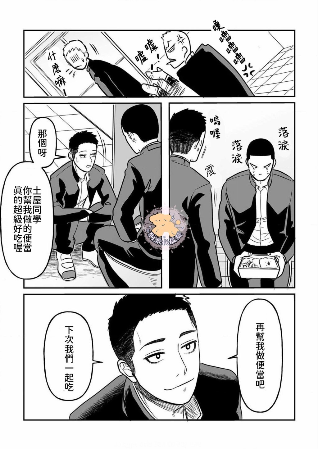第2话
