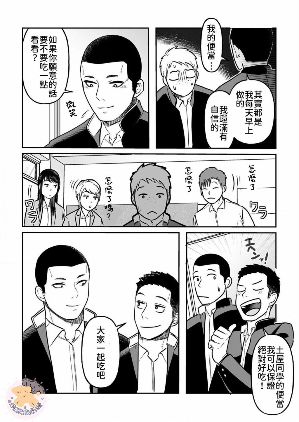 第2话