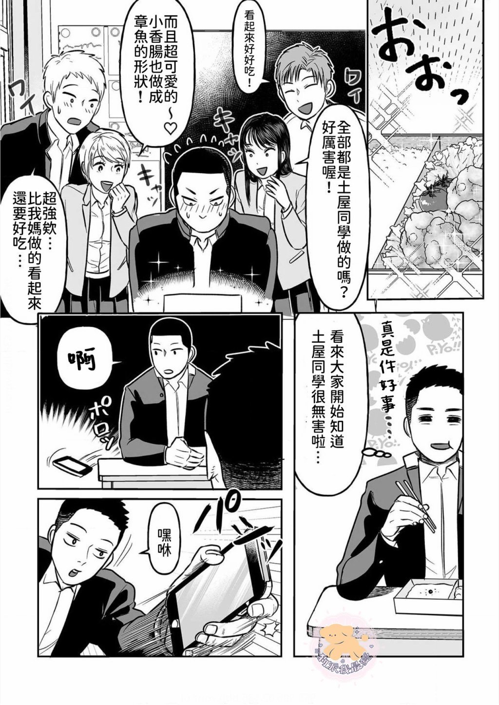 第2话