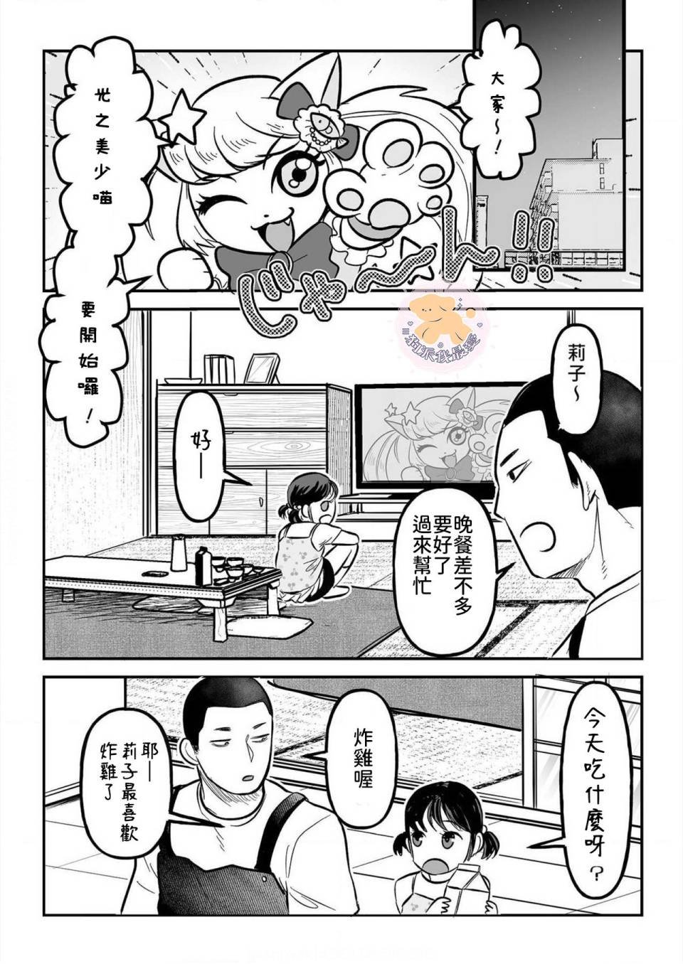 第3话