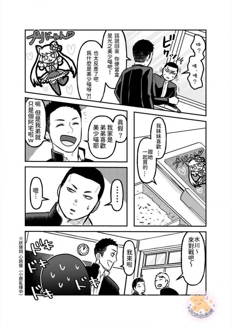 第3话
