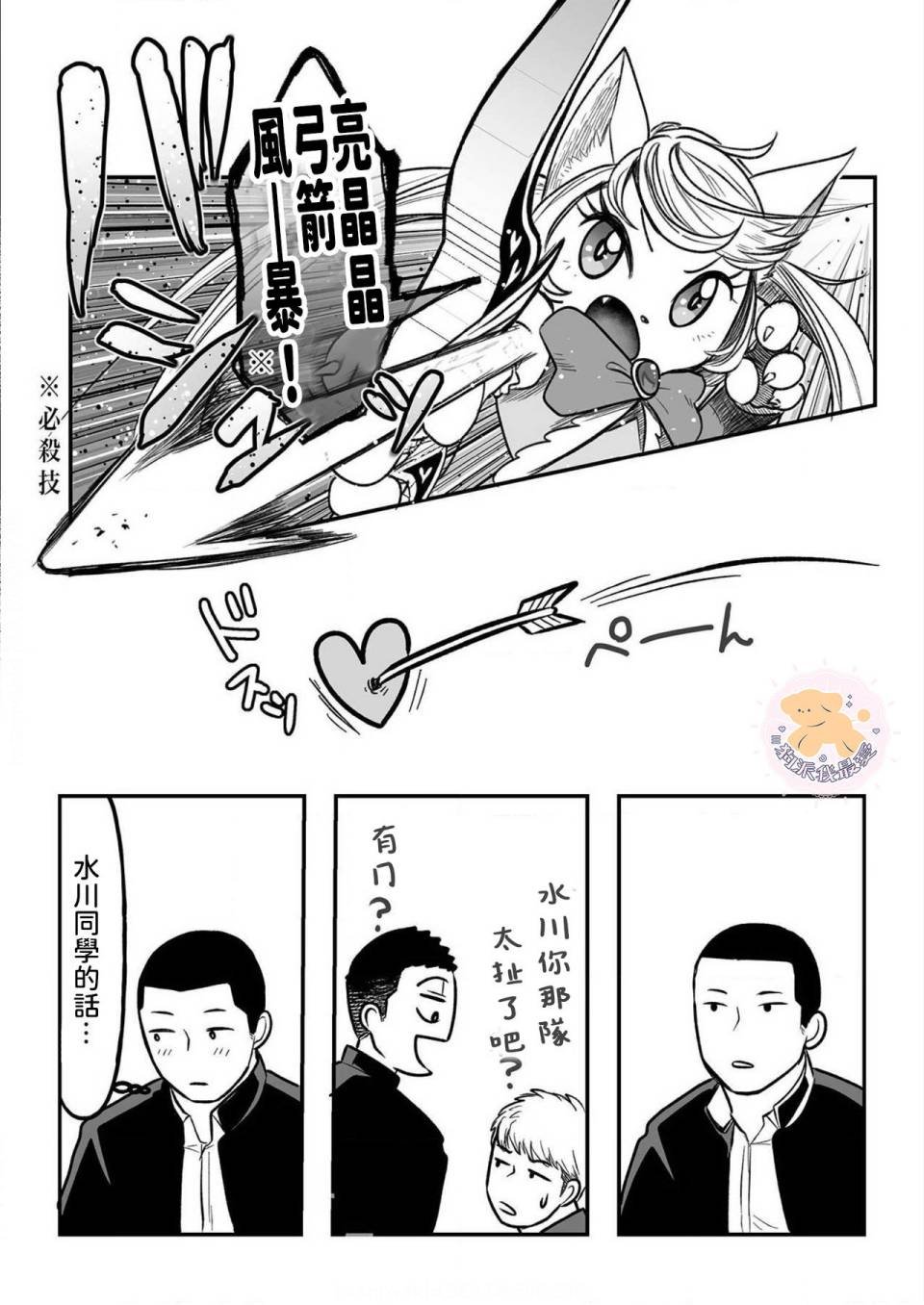 第3话