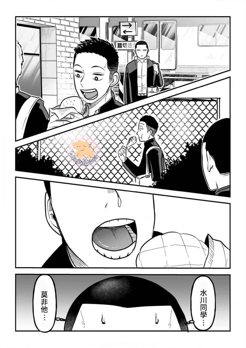 第3话