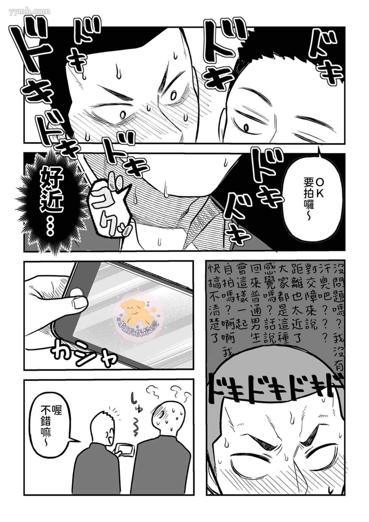 第4话